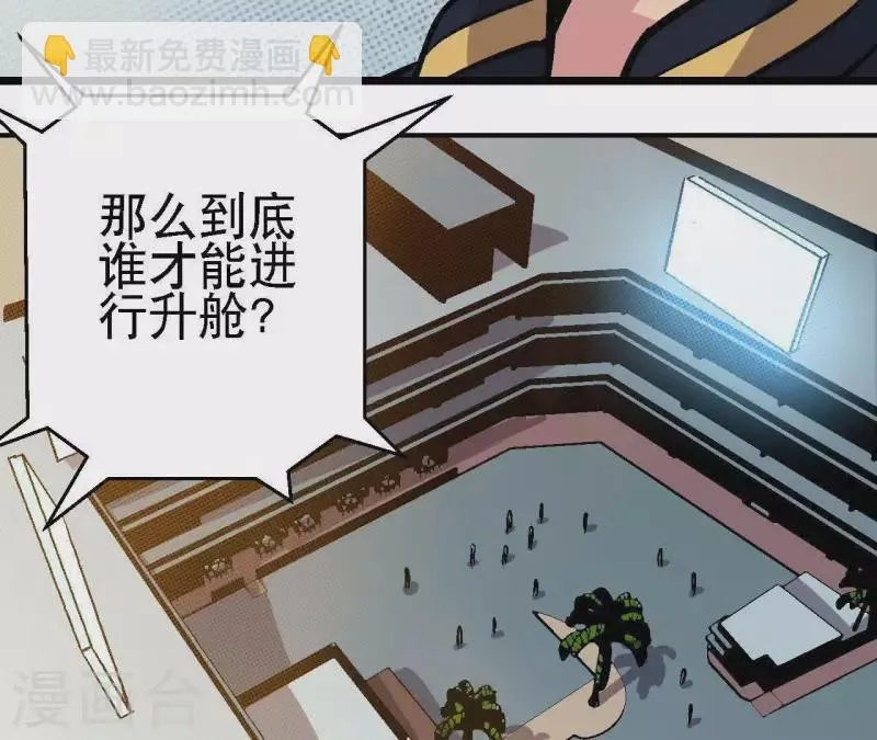 第43话 天堂之门 第11页