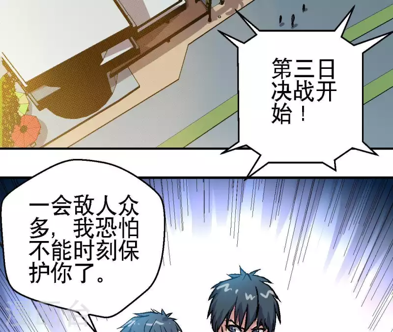 第43话 天堂之门 第12页