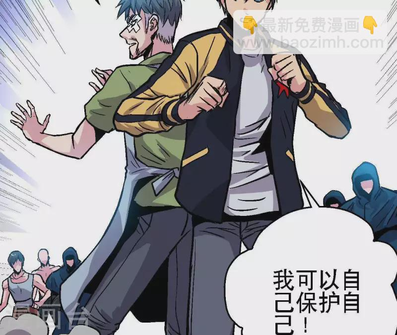 第43话 天堂之门 第13页