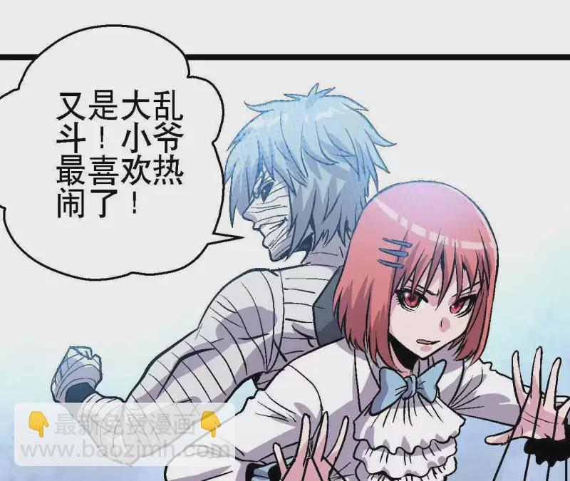 第43话 天堂之门 第15页