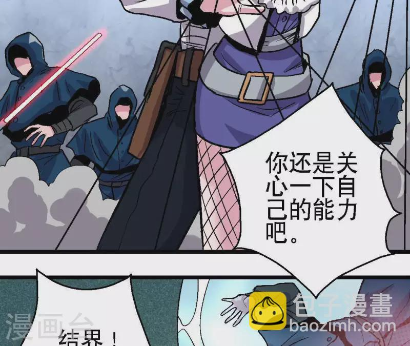 第43话 天堂之门 第16页