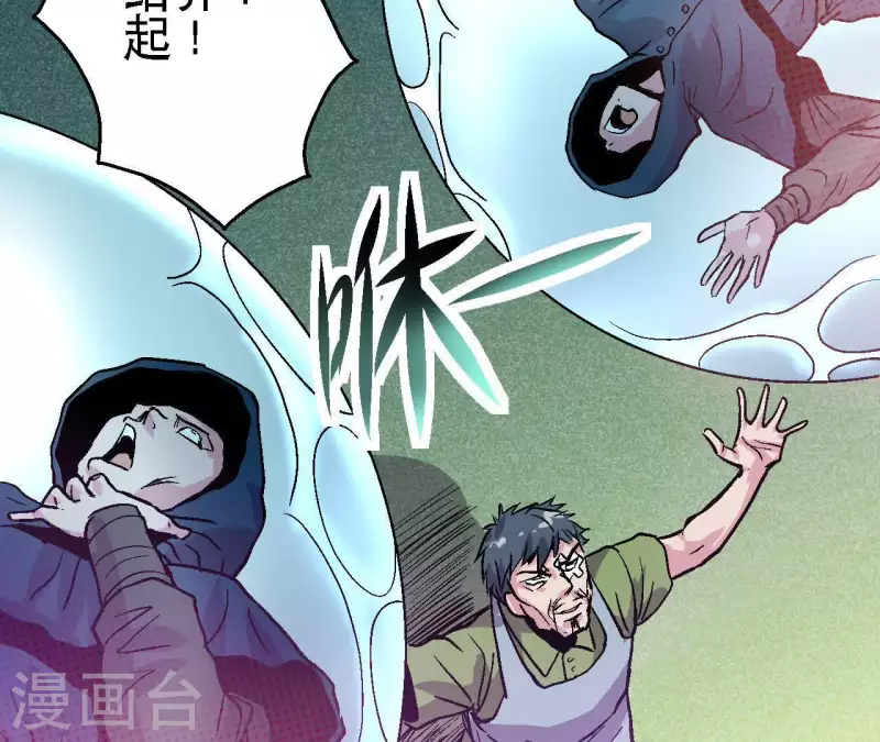 第43话 天堂之门 第17页