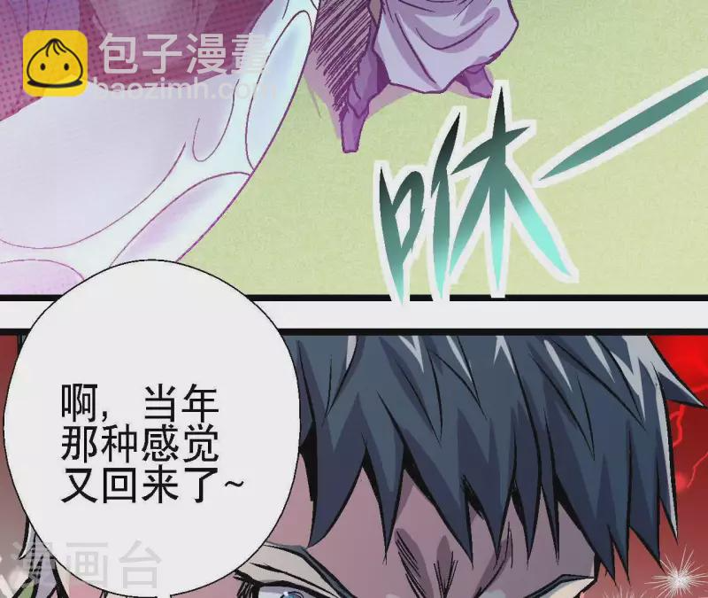 第43话 天堂之门 第18页