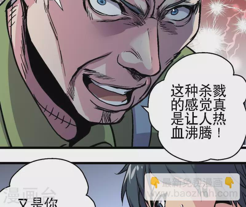 第43话 天堂之门 第19页
