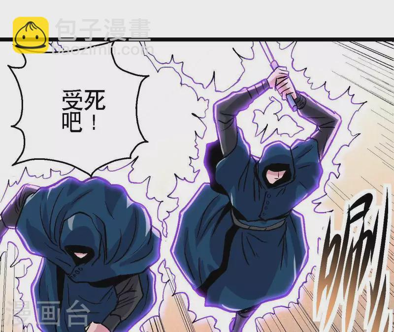 第43话 天堂之门 第25页