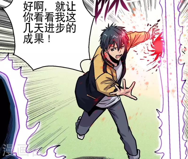 第43话 天堂之门 第27页