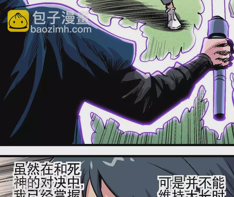 第43话 天堂之门 第28页