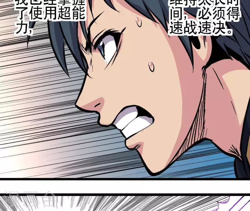 第43话 天堂之门 第29页