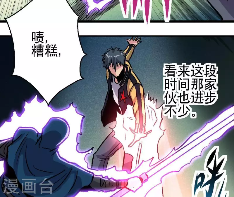 第43话 天堂之门 第31页