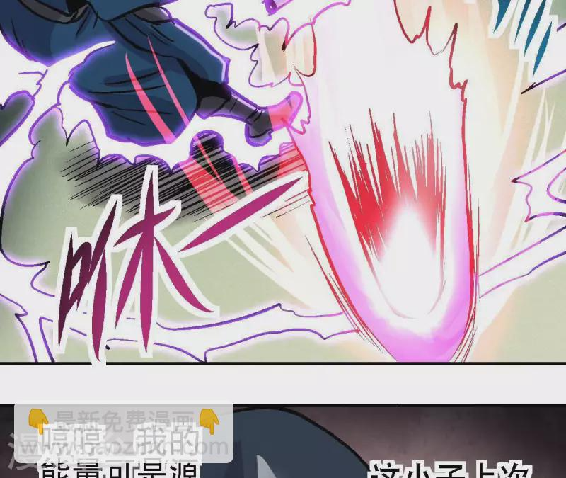 第43话 天堂之门 第32页
