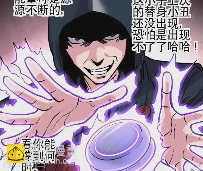 第43话 天堂之门 第33页
