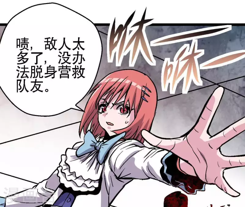 第43话 天堂之门 第35页