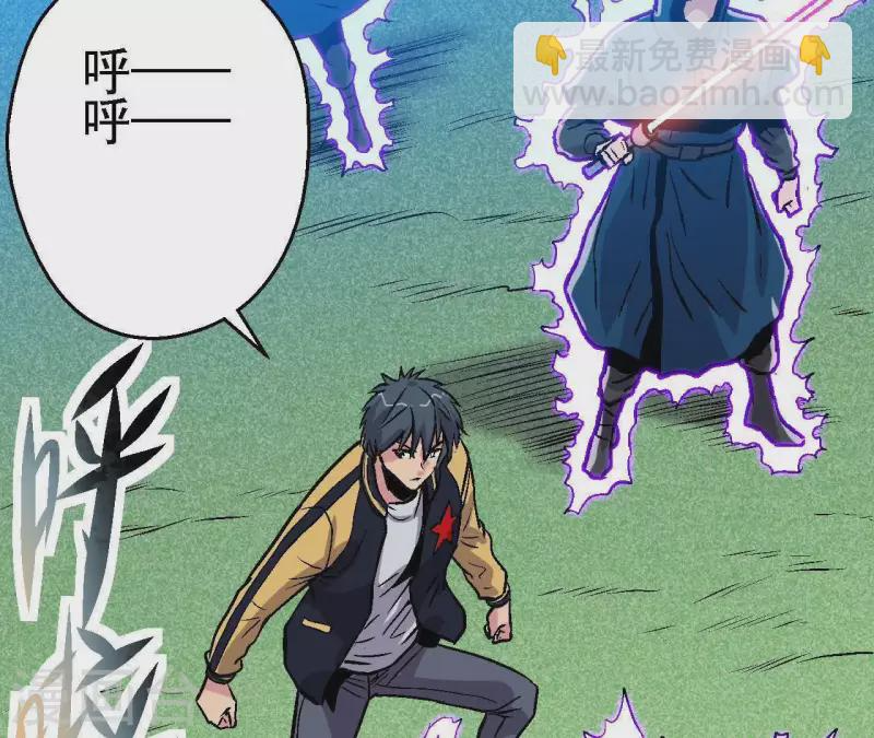 第43话 天堂之门 第37页