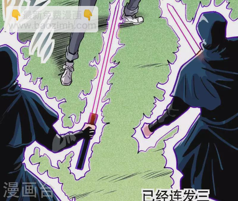 第43话 天堂之门 第38页