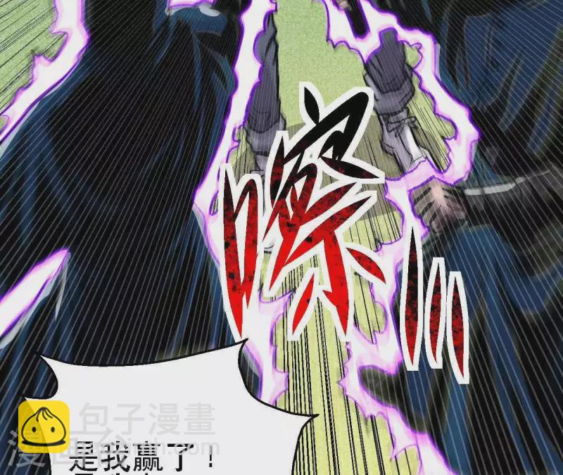第43话 天堂之门 第42页