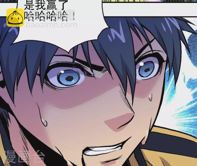 第43话 天堂之门 第43页