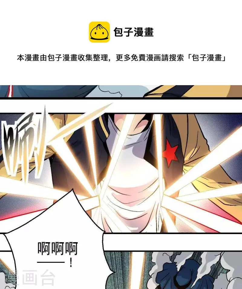 第43话 天堂之门 第46页