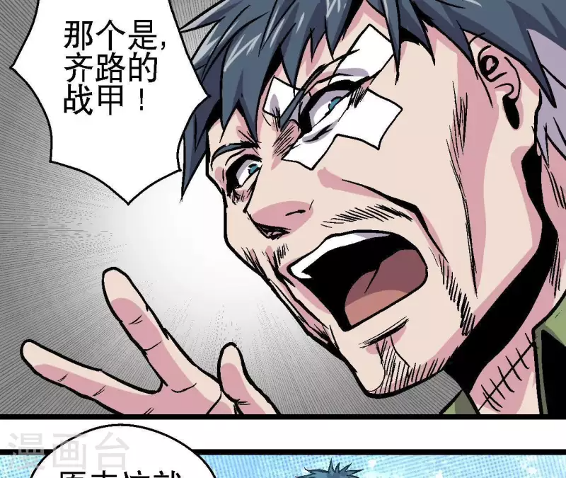 第43话 天堂之门 第49页