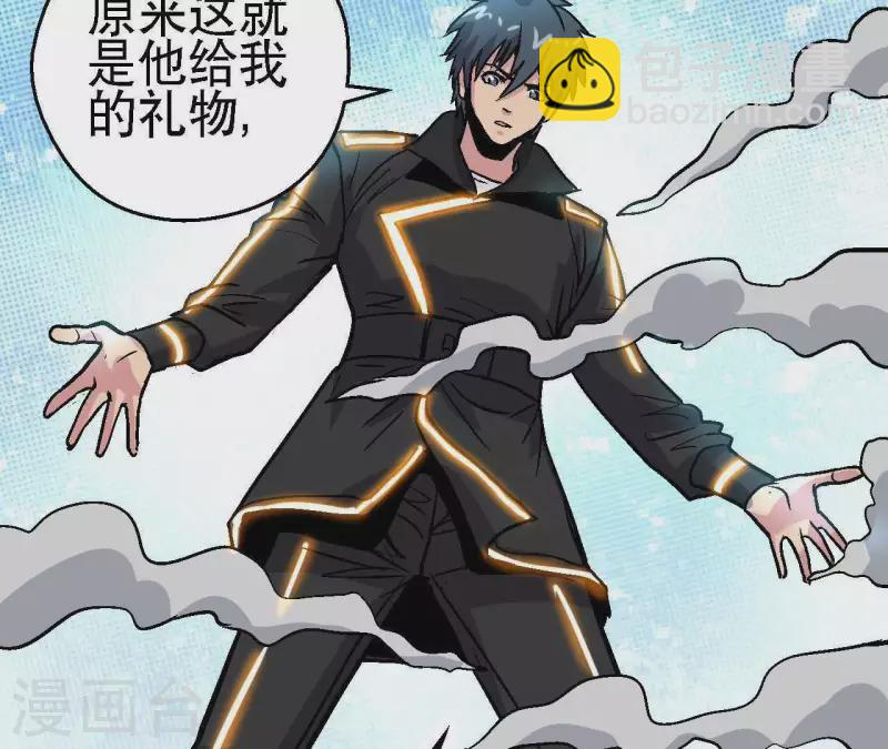 第43话 天堂之门 第50页