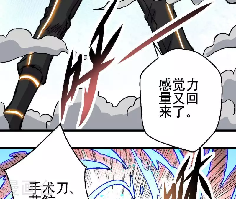 第43话 天堂之门 第51页
