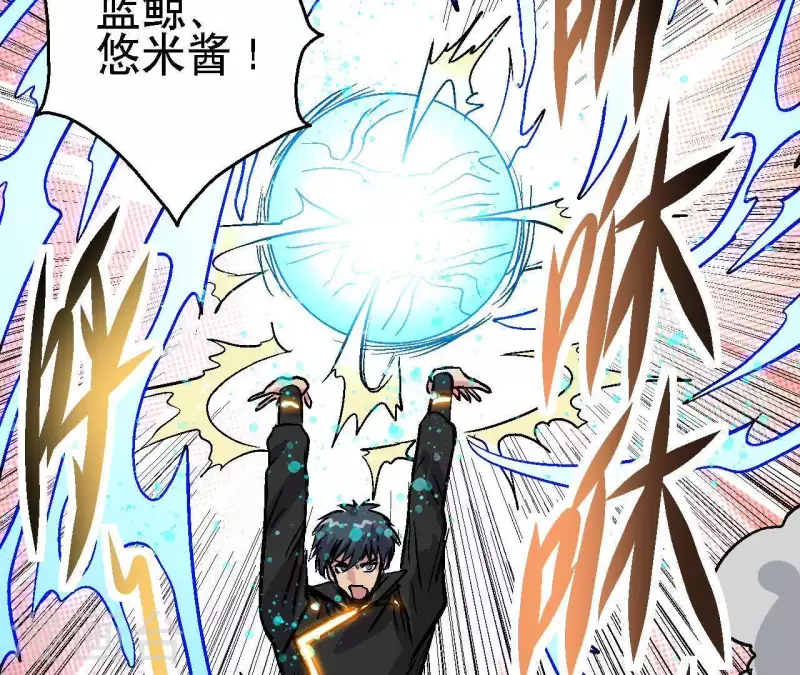 第43话 天堂之门 第52页