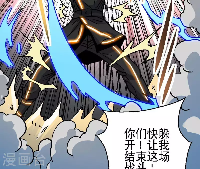 第43话 天堂之门 第53页
