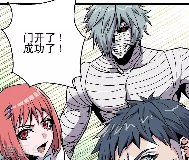 第43话 天堂之门 第58页