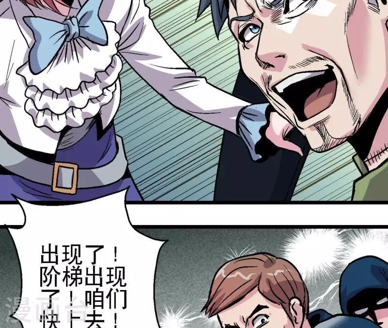 第43话 天堂之门 第59页