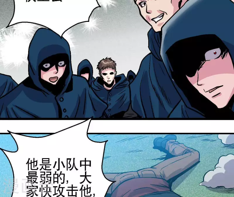 第43话 天堂之门 第60页