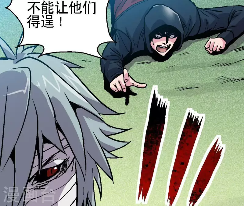 第43话 天堂之门 第61页