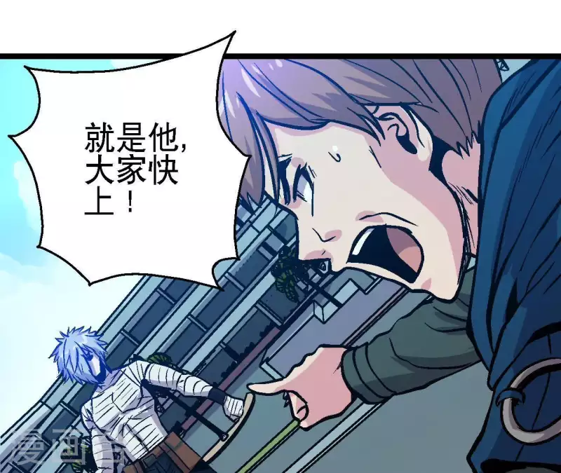 第44话 化身为蓝鲸 第5页