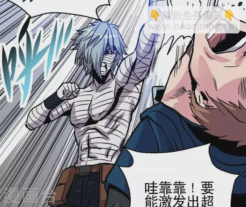 第44话 化身为蓝鲸 第10页