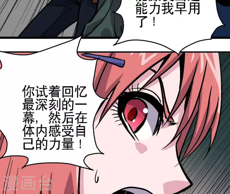 第44话 化身为蓝鲸 第11页