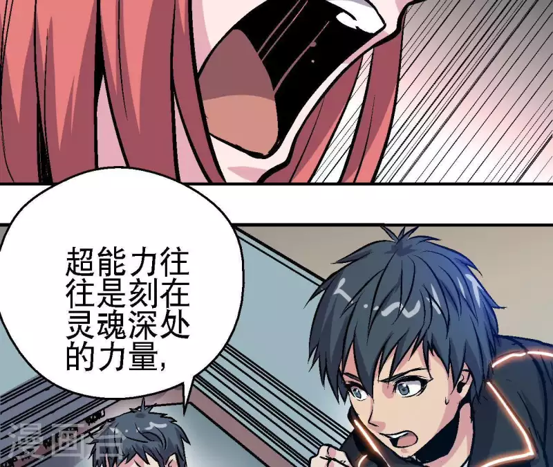 第44话 化身为蓝鲸 第12页