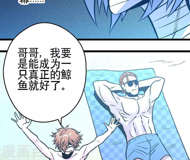 第44话 化身为蓝鲸 第16页