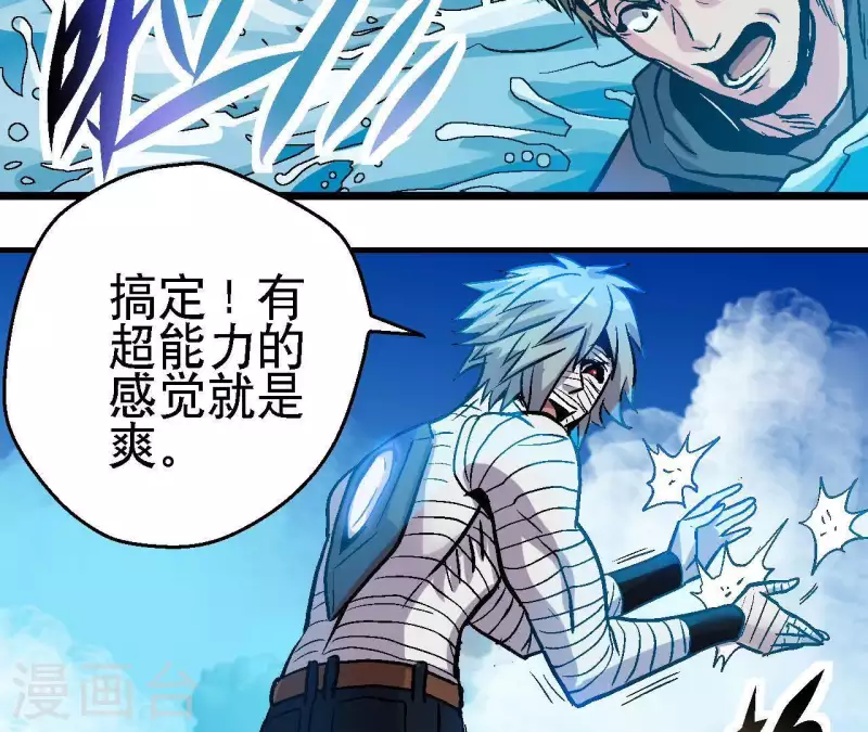 第44话 化身为蓝鲸 第31页