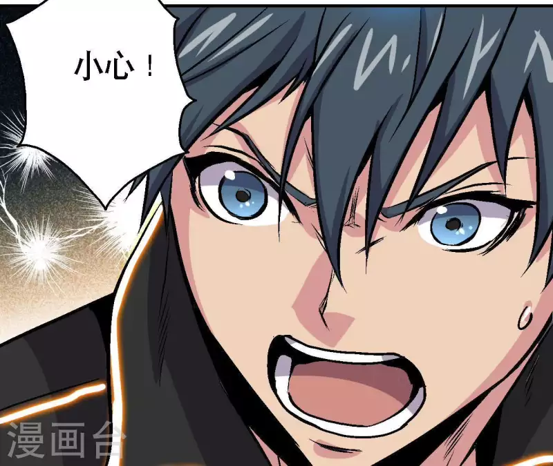 第44话 化身为蓝鲸 第33页