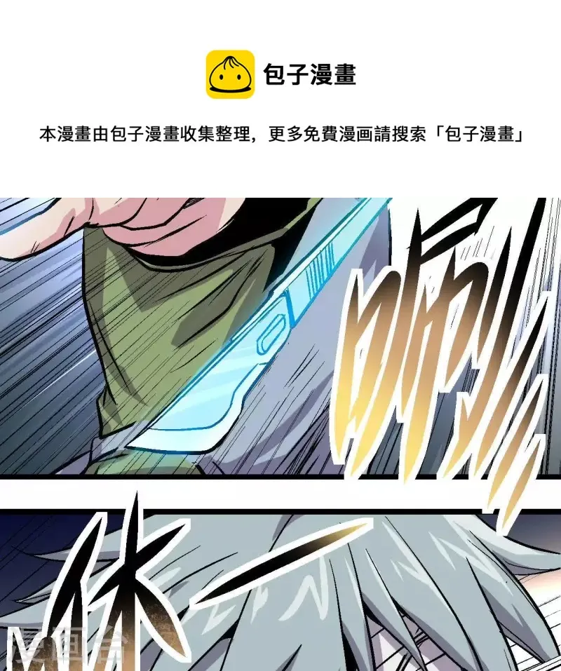 第44话 化身为蓝鲸 第36页