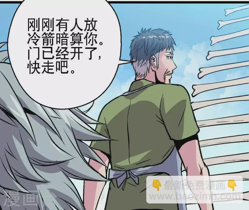 第44话 化身为蓝鲸 第39页