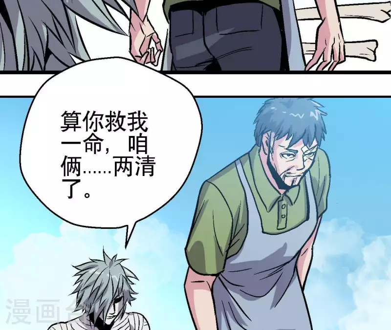 第44话 化身为蓝鲸 第40页