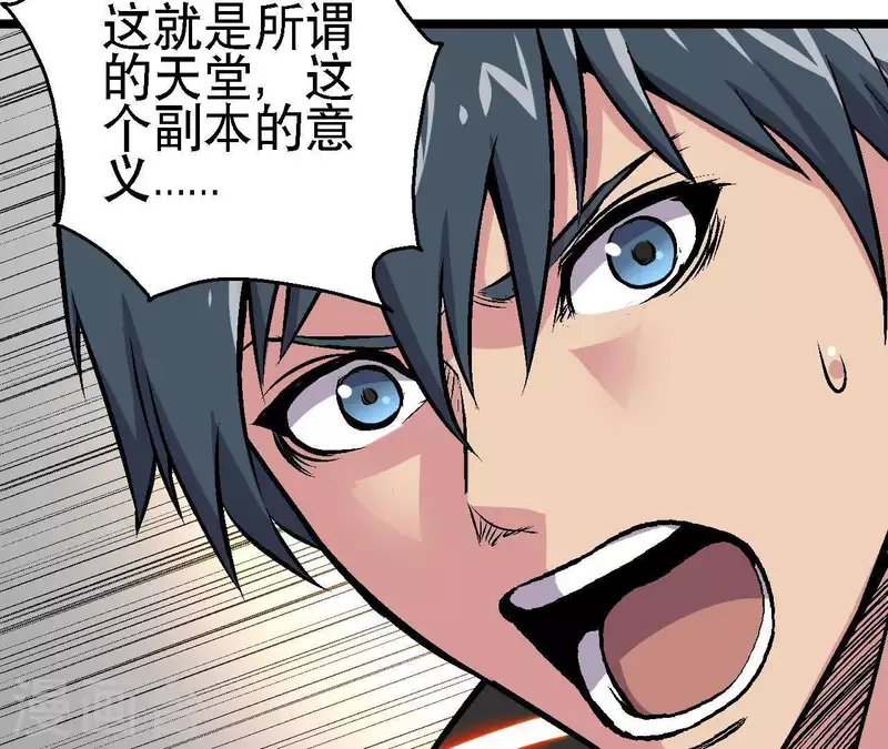 第44话 化身为蓝鲸 第47页