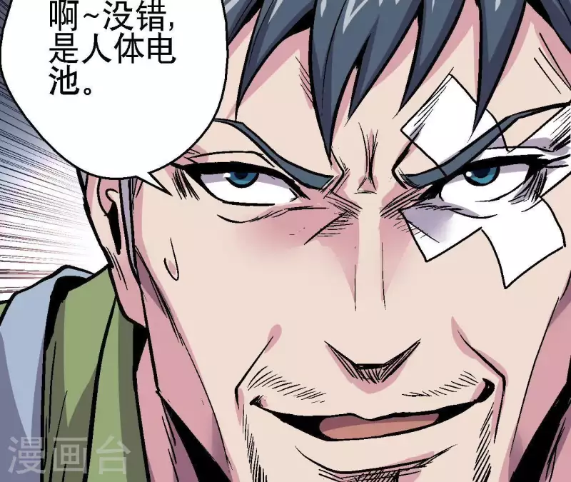 第44话 化身为蓝鲸 第50页