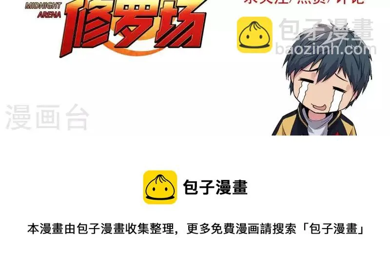 第44话 化身为蓝鲸 第56页