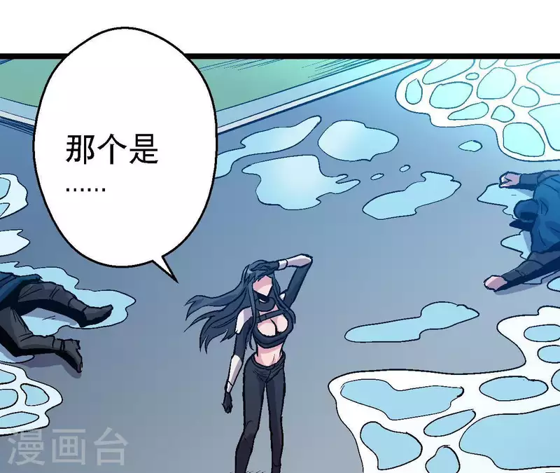 第45话 再次分开的两人 第5页