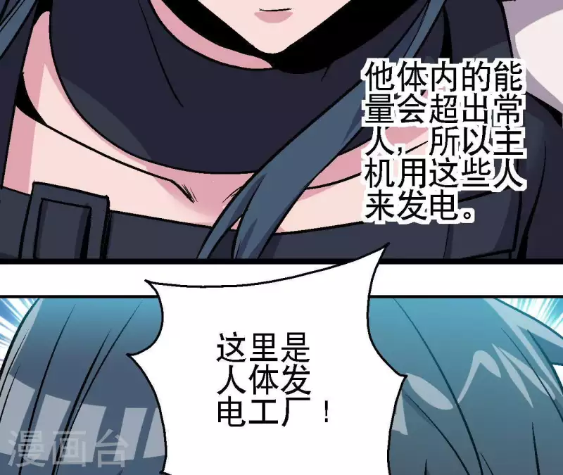 第45话 再次分开的两人 第11页