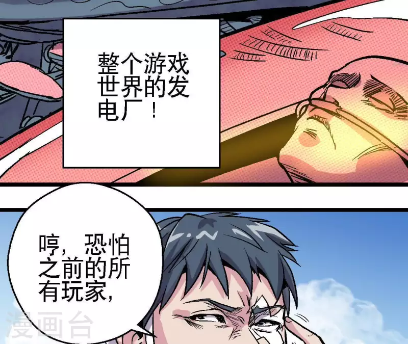 第45话 再次分开的两人 第16页