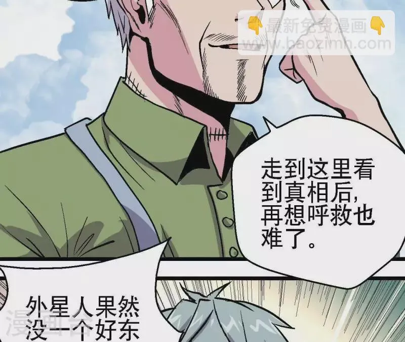 第45话 再次分开的两人 第17页