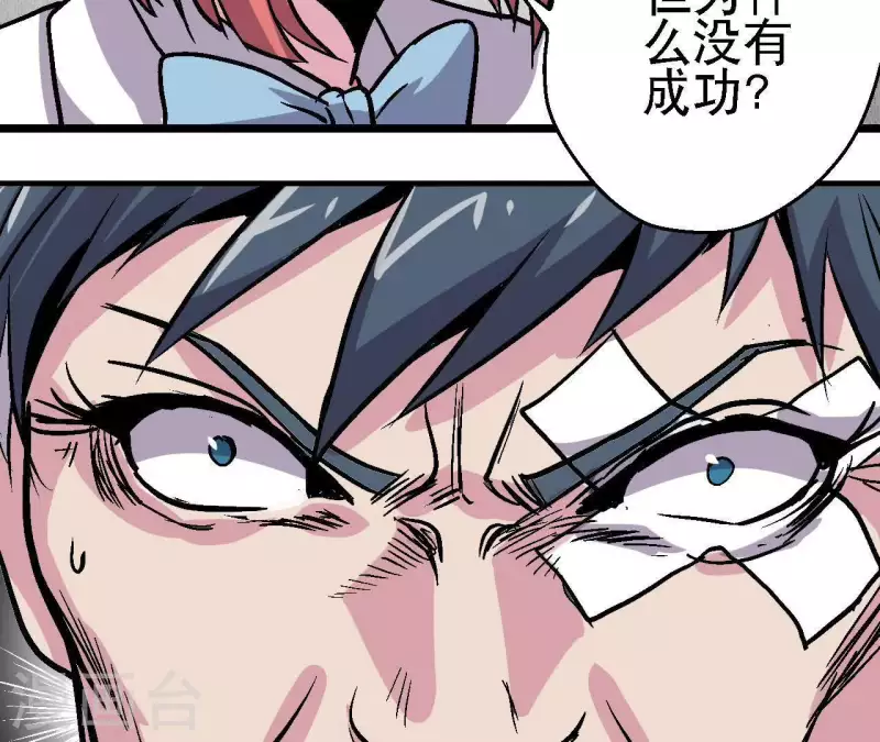第45话 再次分开的两人 第20页