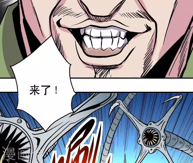 第45话 再次分开的两人 第21页