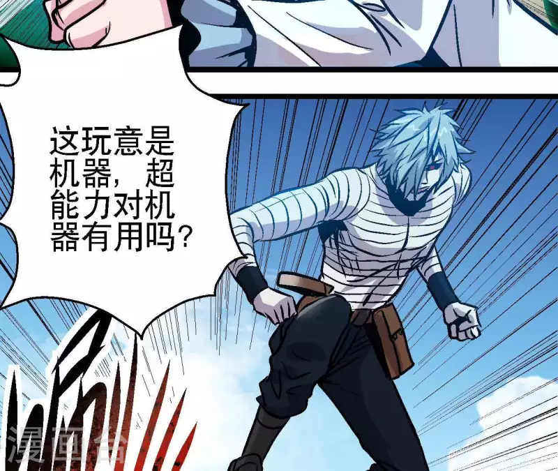 第45话 再次分开的两人 第27页